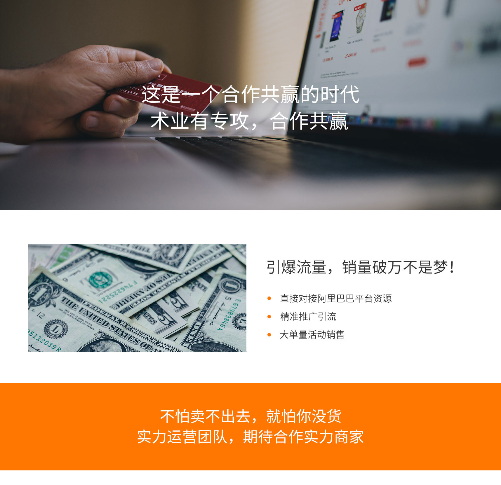【招商】上海寶聚科技阿里巴巴托管工具包5288營銷推廣關(guān)鍵詞優(yōu)化排名(圖1)